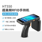 RFID手持终端移动智能终端超高频手持pda