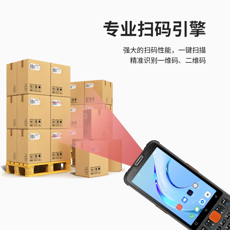 4寸安卓pda数据采集器库存盘点扫码智能手持终端PDA图片