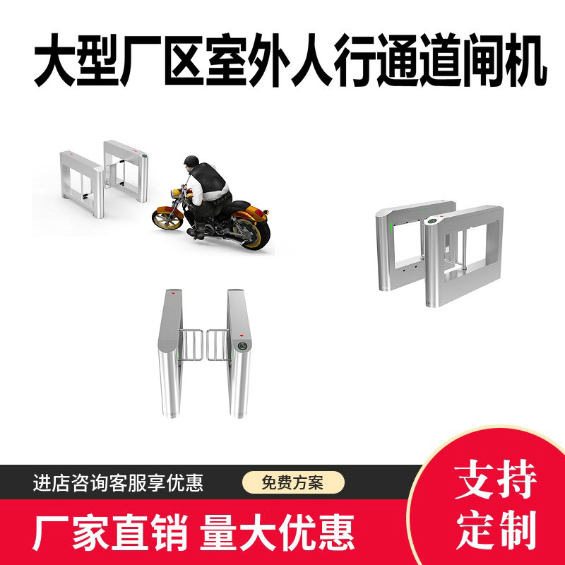 室外红外防夹防撞摆闸图片