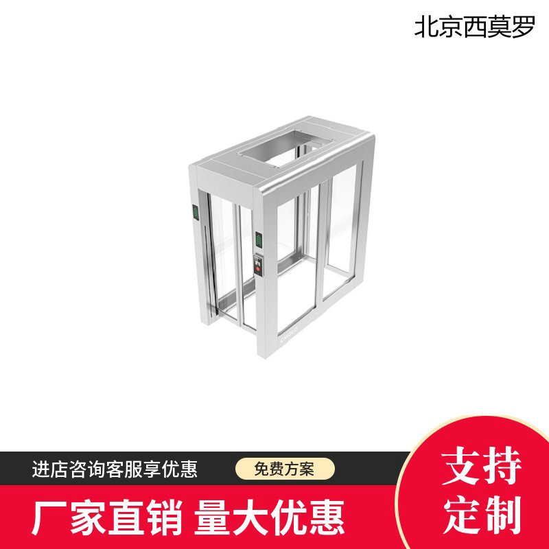西莫罗双门通道闸机无人值守门禁系统图片