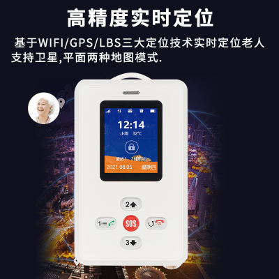 超大音量屏幕显示4G一键SOS求救精准定位围栏闹钟智慧养老电子卡