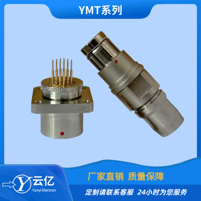推拉自锁连接器YMT16T16Z1D10-12.5L/YMT16F16K1D10-9.5C2插头