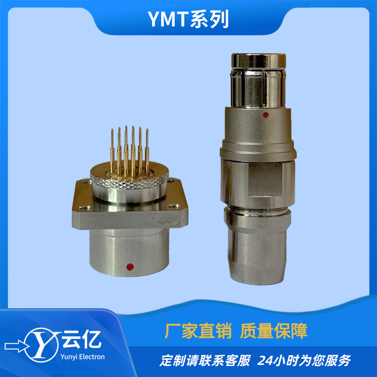 推拉自锁连接器YMT16T16Z1D10-12.5L/YMT16F16K1D10-9.5C2插头图片