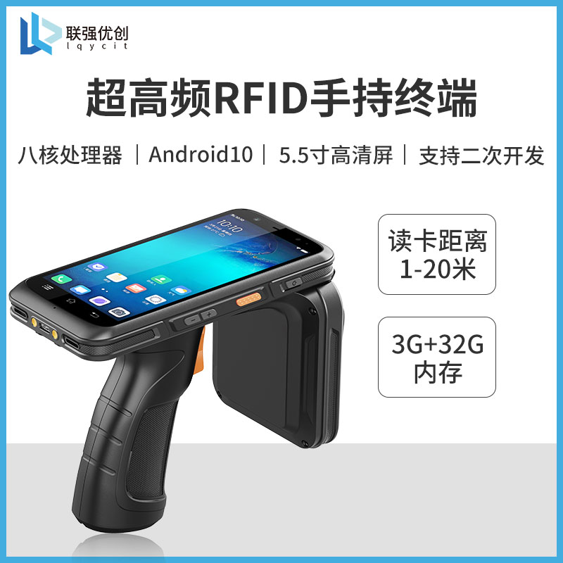 超高频rfid手持机远距离零售物流仓储盘点pda手持终端图片