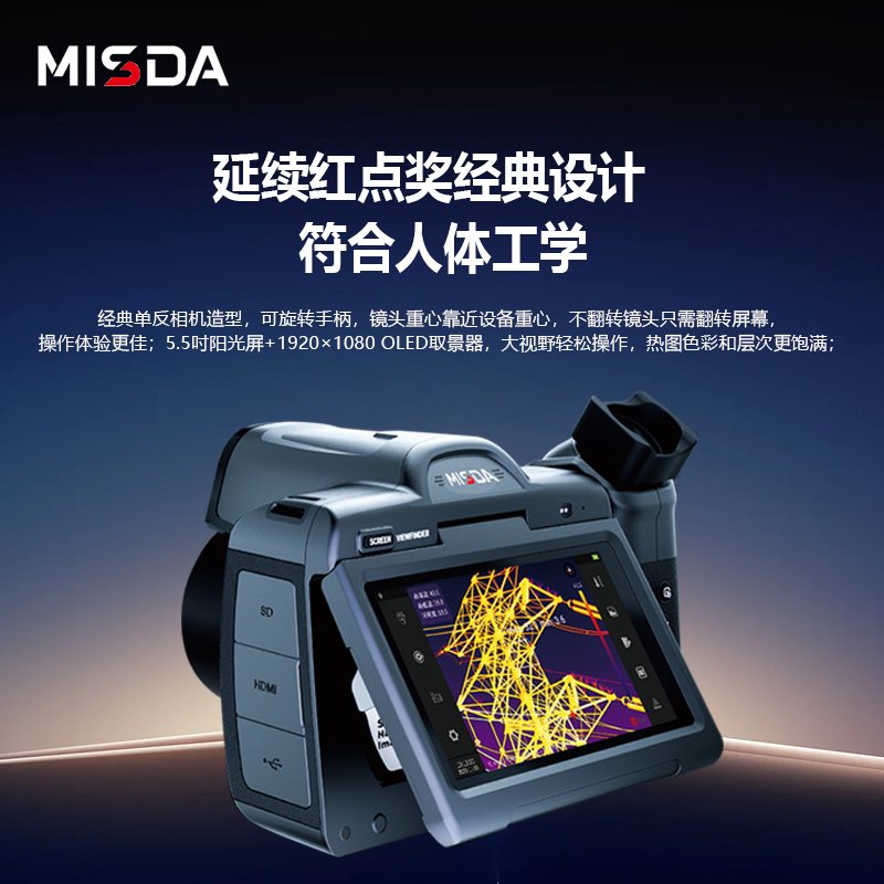 迈视达T640智能红外热成像DV机可见光激光测距多镜头可选精准对焦图片