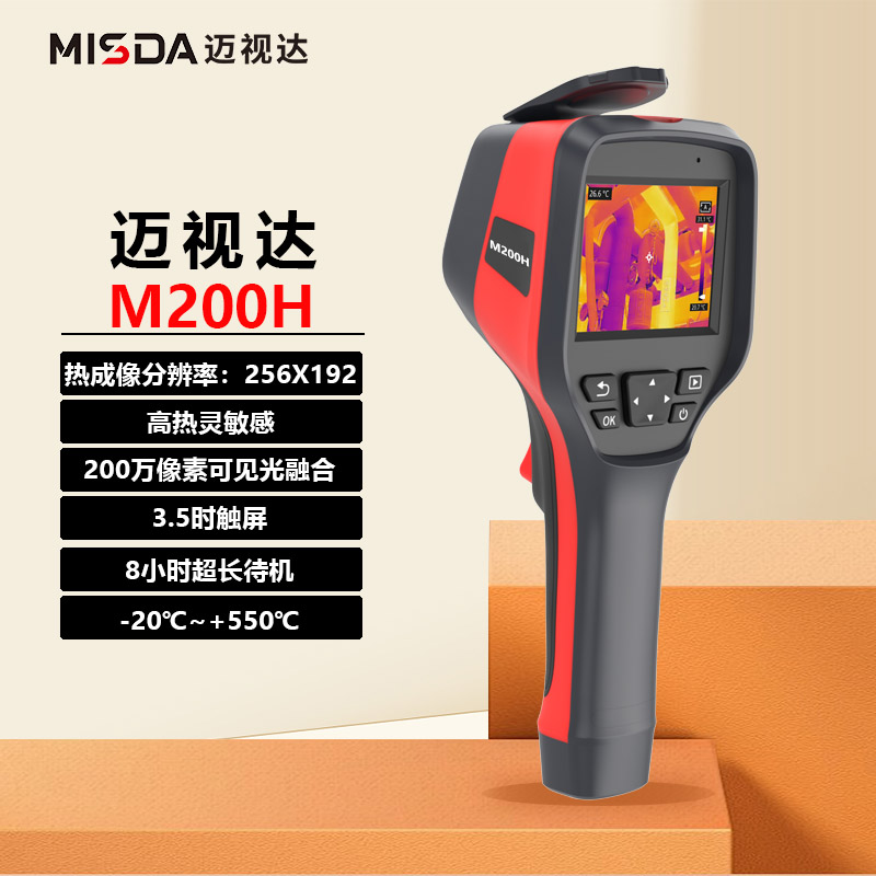 全国万亿国债应急消防能力提升项目M200H双光融合手持热成像图片