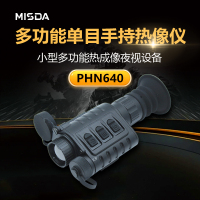 迈视达PHN640多功能手持单目热成像三用前串手持头盔侦测侦查仪