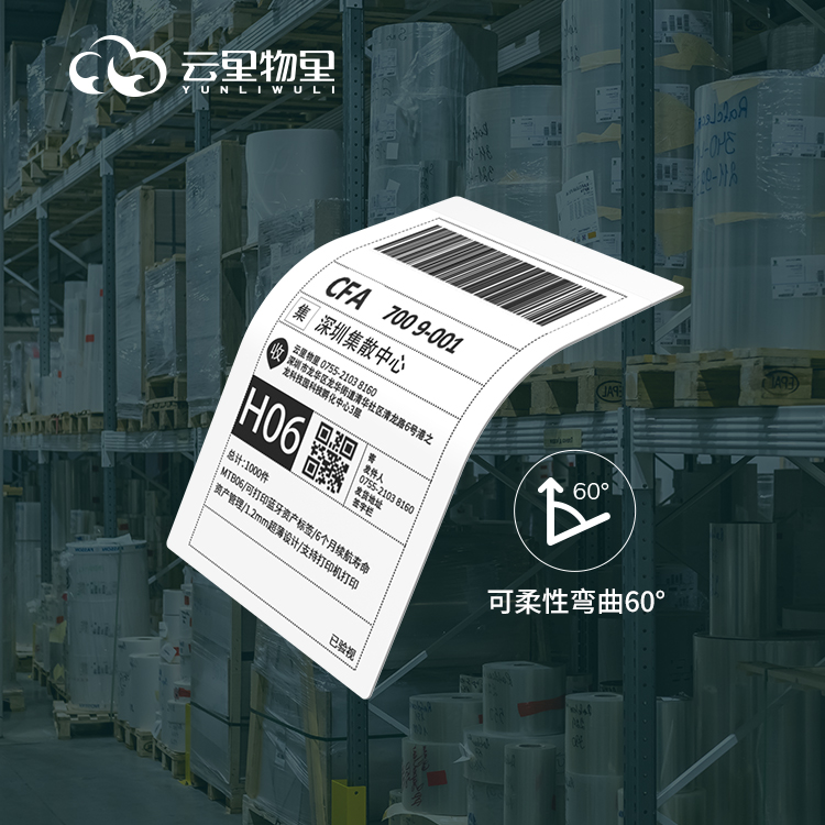MTB06可打印蓝牙资产标签超薄RFID定位信标物流仓储追踪 数据分析图片