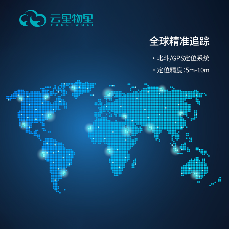 LoRa GPS定位器资产监控防拆报警追踪畜牧动产监管冷链共 享单车图片