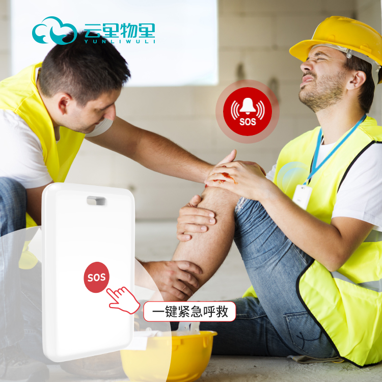 LWC01 2km LoRa传输蓝牙人员定位信标中继工牌内置加速度传感器 一键报警图片