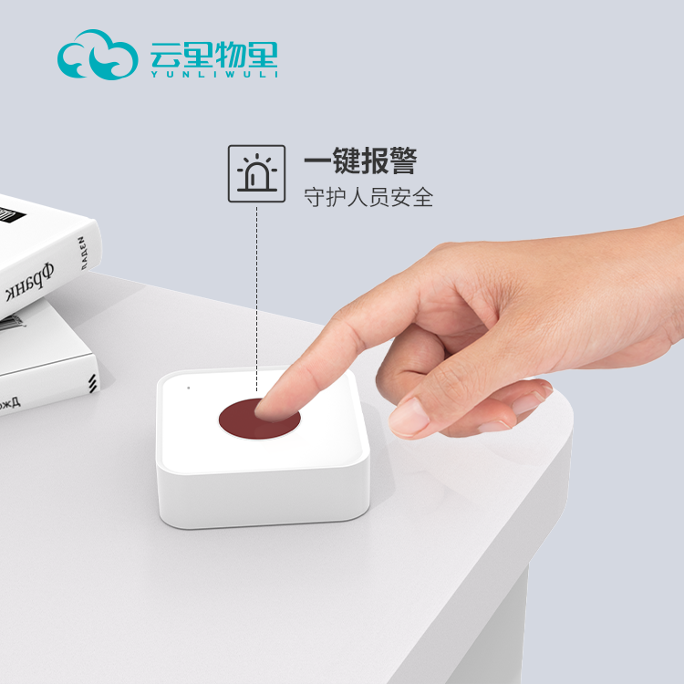 LBM01无线智能防拆LoRaWAN一键报警按钮公共场所SOS 紧急报警器图片