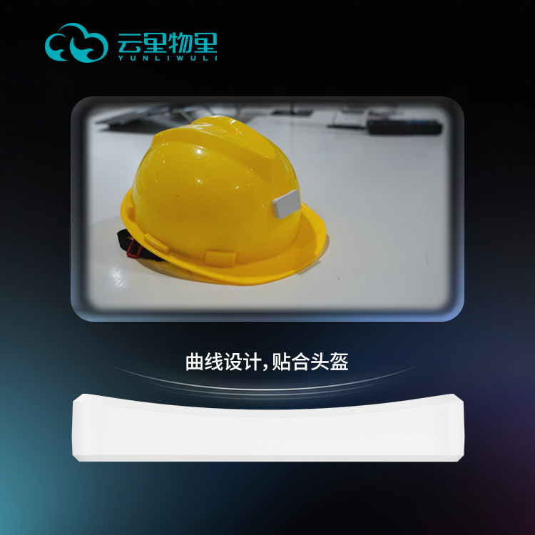 MWH01蓝牙头盔标签化工厂智慧工地人员定位管理实时监控信 标基站图片