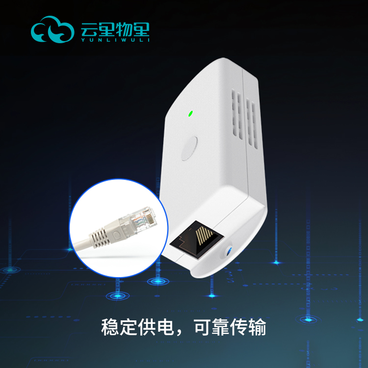 MG7迷你PoE云蜂网关智慧医疗楼宇蓝牙信标传感器数据采集网关图片