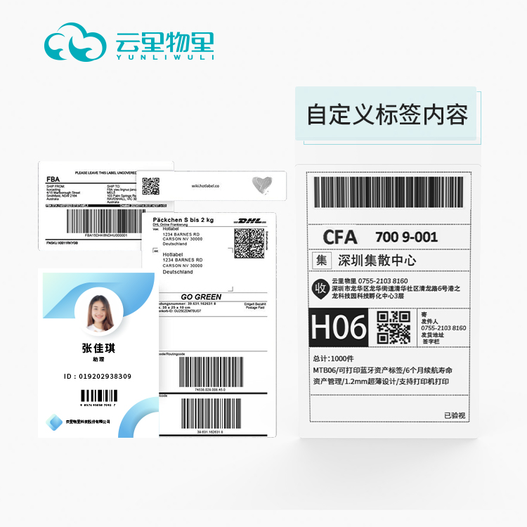 MTB06可打印蓝牙资产标签超薄RFID定位信标物流仓储追踪 数据分析图片