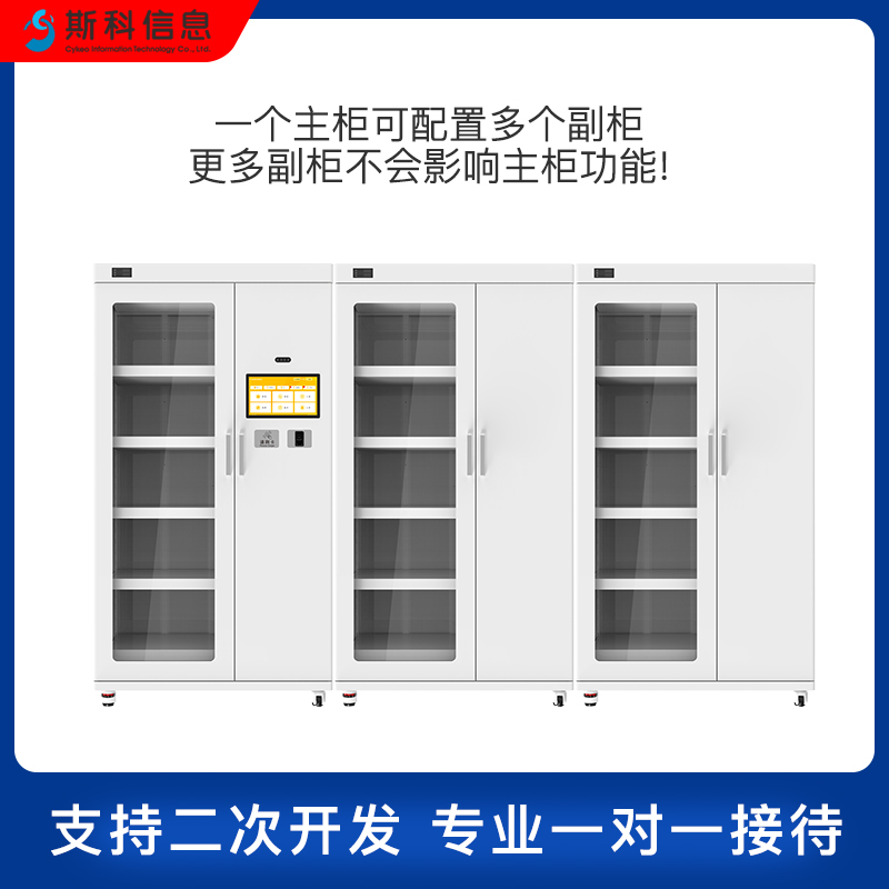 RFID智能工具管理柜加工中心工具安全管控柜自动盘点工具智能柜图片