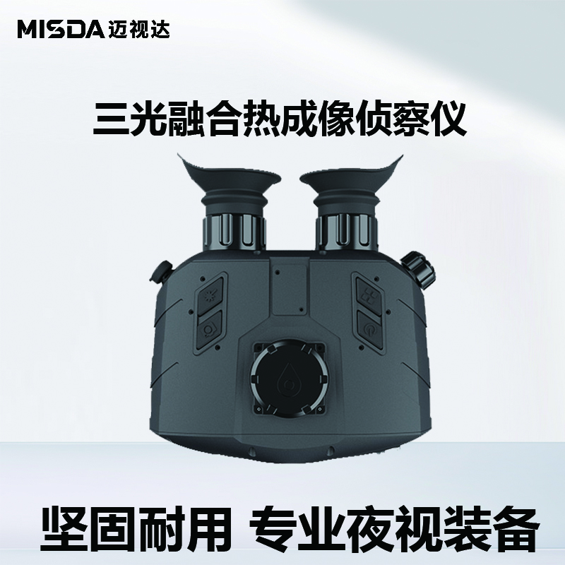 迈视达 PT1024 三光高清手持双目红外热像仪图片