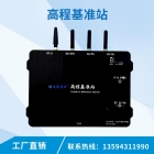高程基准站便携式标高基准站高度定位基点标高回传4G传输