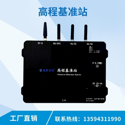 高程基准站便携式标高基准站高度定位基点标高回传4G传输