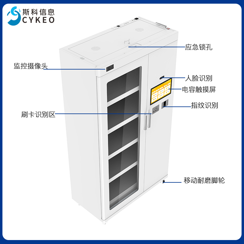 RFID智能工具管理柜加工中心工具安全管控柜自动盘点工具智能柜图片