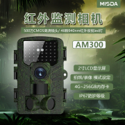 迈视达AM-300野保相机红外相机打猎相机红外夜视IP67防护等级