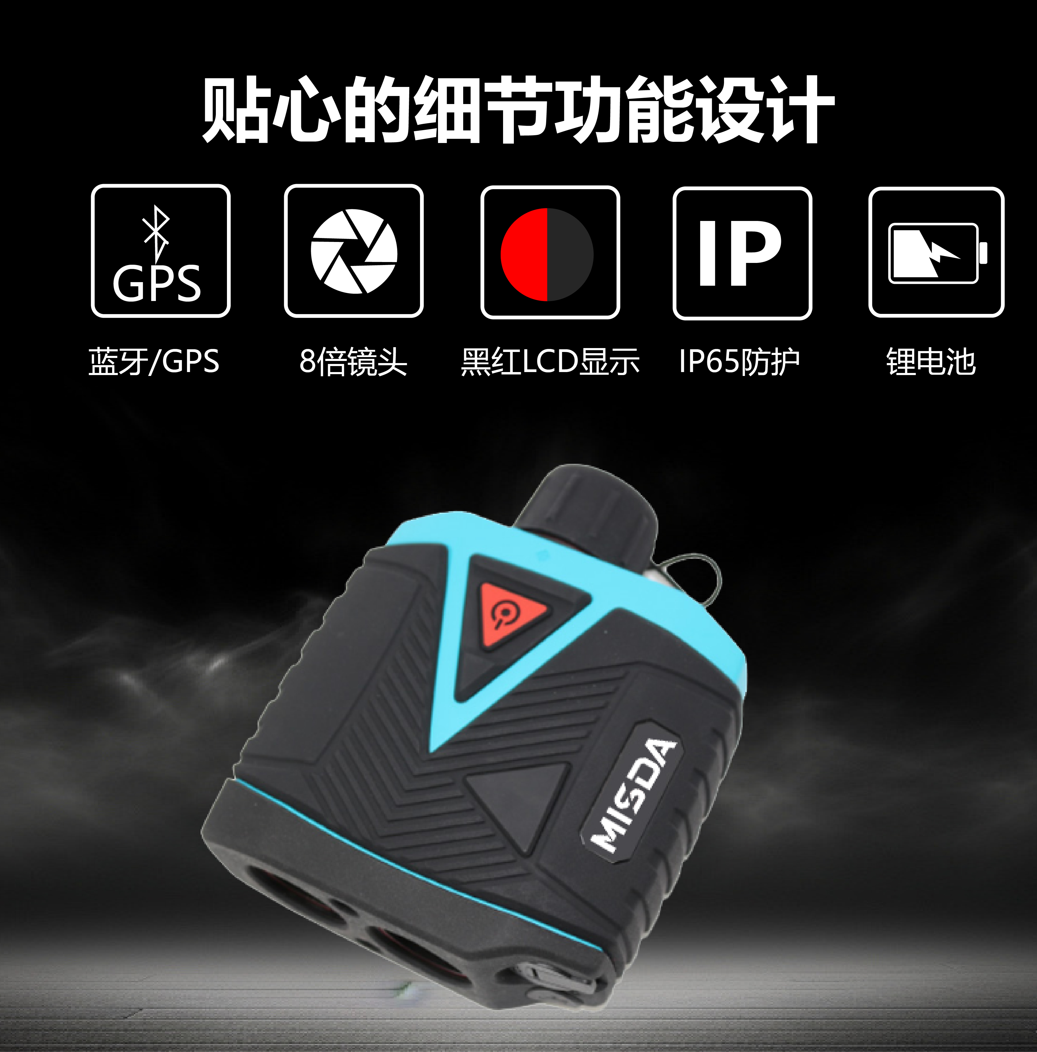 LRM2000应急救援激光测距仪生态环保2000米测距倾角方位角GPS定位图片