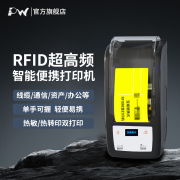 PW宝威便携式手持RFID高频NFC超高频标签打印机PW-2665固定资产巡线仓库盘点库存管理系统OEM/ODM