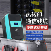 宝威PW智能便携热转印高速标签打印机标签贴纸电信机房线缆条码一体式碳带打印机PW-1530 