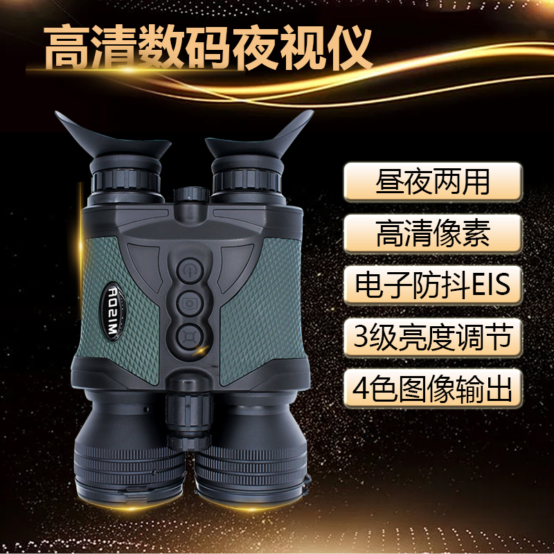 BD880双筒防抖望远镜拍照录像测距内置WiFi手机同步观看128G内存图片