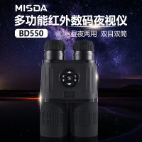 迈视达BD550夜间野外观察森林防火昼夜两用摄像拍照一体机20变倍