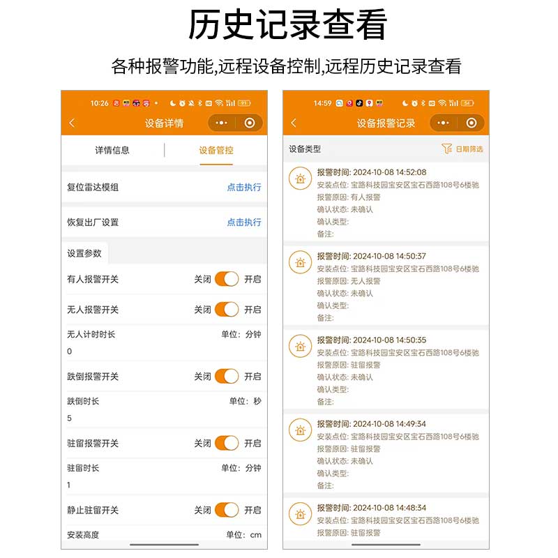 Ai语音呼叫36㎡超大范围6人轨迹4G毫米波雷达60g老人防跌倒报警器图片