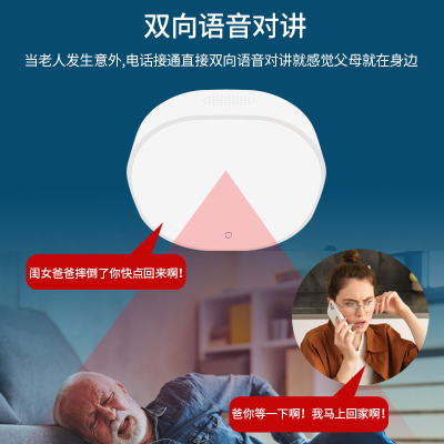 Ai语音呼叫36㎡超大范围6人轨迹4G毫米波雷达60g老人防跌倒报警器