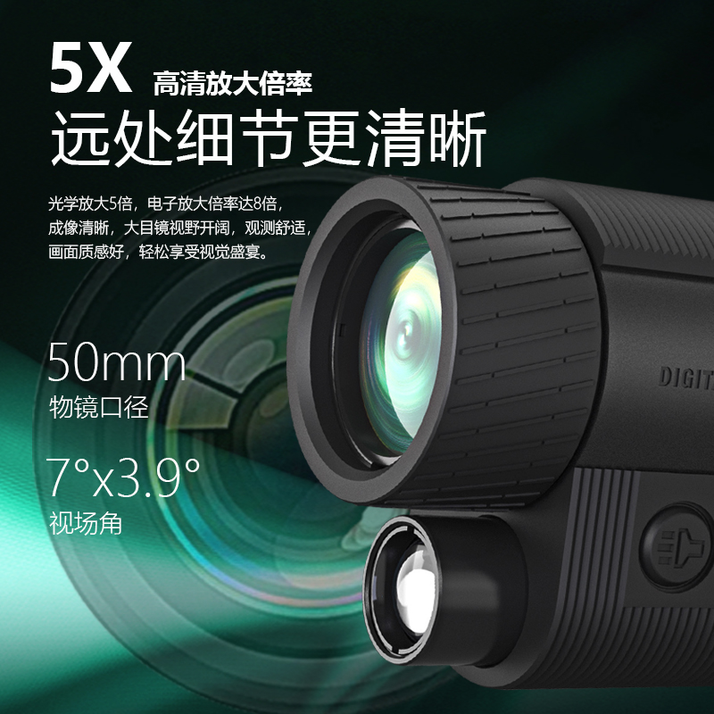 迈视达M550多功能红外单目数码夜视仪十字光标动态平面方位角图片