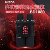 昼夜两用BD1080智能数码夜视仪8-80变倍红外微光多色成像GPS+WIFI