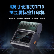 PW宝威便携式手持4英寸RFID柔抗标签UHF扫描一体化打印机BW-U662固定资产巡线仓库盘点库存管理系统抗金属