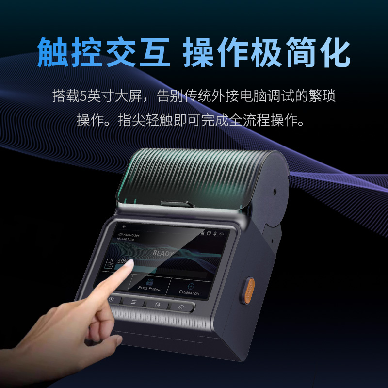 PW宝威便携式手持4英寸RFID柔抗标签UHF扫描一体化打印机BW-U662固定资产巡线仓库盘点库存管理系统抗金属图片