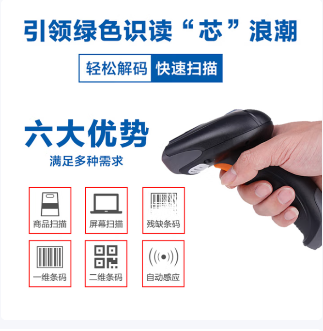 新大陆（Newland）NLS-OY20 有线二维码扫描枪 超市商场收银 快递扫码图片
