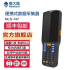 新大陆 NLS N7 数据采集终端 安卓 4G 全网通手持 PDA 适配仓储物流快递