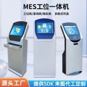 自助终端机19/21.5寸抽屉式键盘车间MES产线工位触摸查询一体机