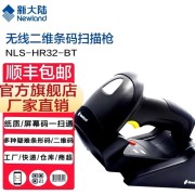 新大陆 Newland NLS-HR32-BT扫描枪一维二维无线扫码枪仓库快递自动存储