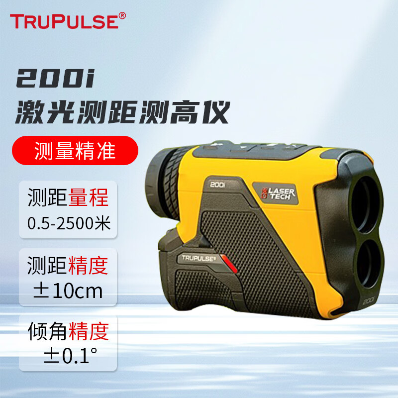 图帕斯200I 200X 360I L2 激光测距仪望远镜高精度林业电力测绘图片