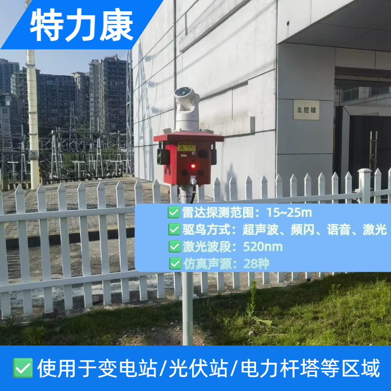 变电站门型构架防鸟害设备 智能双电款激光驱鸟器高压设备区专用图片