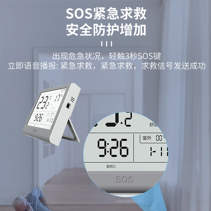 大屏家用日期闹钟SOS一键功能高精度控制智能温湿度计传感探测器图片