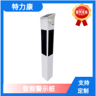 激光安全警示桩 智慧界桩  激光扫描 + 智能感应