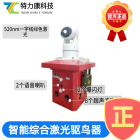 变电站门型构架防鸟害设备 智能双电款激光驱鸟器高压设备区专用