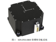 SIN-INS-0800 型激光陀螺惯性导航系统