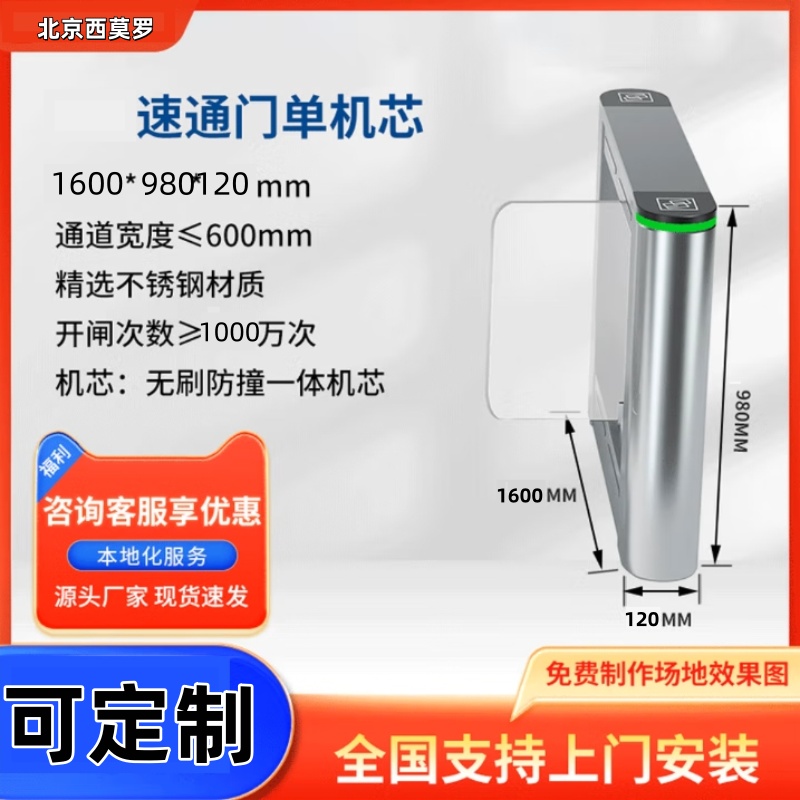 出口全高旋转闸机工厂速通门图片
