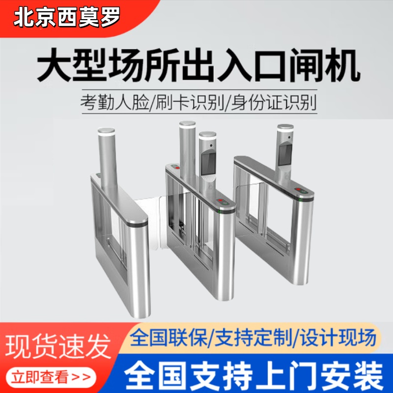 出口全高旋转闸机工厂速通门图片