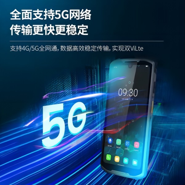 新大陆 MT95 手持终端 5G 全网通二维盘点数据采集器图片