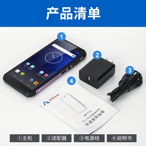 新大陆 NLS-NFT10 八核安卓 4G PDA 库存盘点数据采集器图片