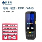 新大陆 NLS-MT69 PDA 手持终端 适配主流管理软件